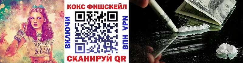 mega онион Омутнинск COCAIN FishScale