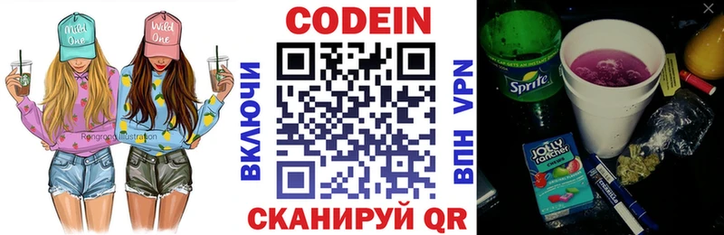 kraken как войти  Омутнинск  Codein Purple Drank 
