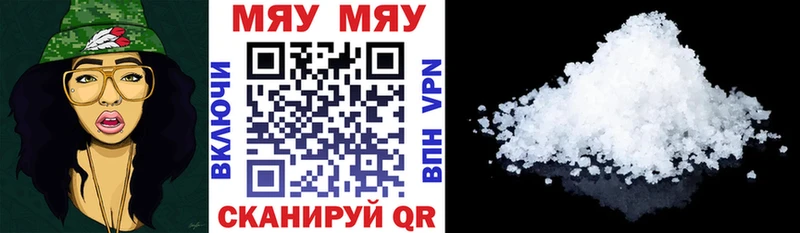 цены наркотик  Омутнинск  МЯУ-МЯУ mephedrone 