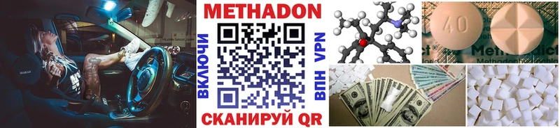 Метадон белоснежный  Омутнинск 